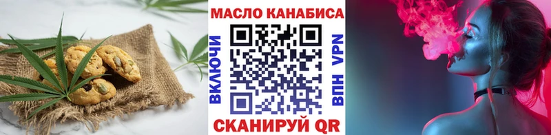 Еда ТГК конопля  блэк спрут вход  Волхов 