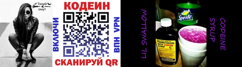 Codein напиток Lean (лин)  даркнет сайт  Волхов 