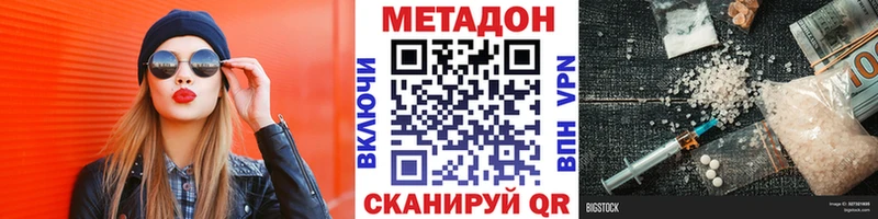 МЕТАДОН мёд Волхов