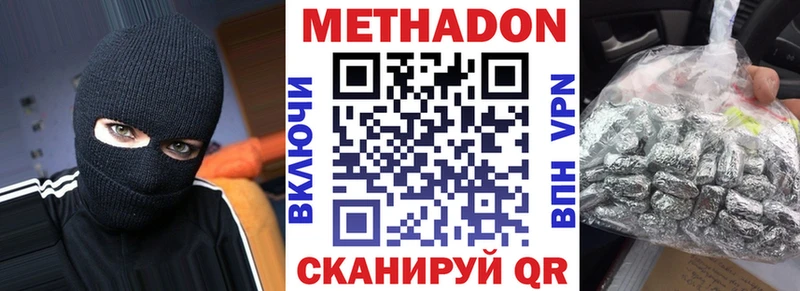 где найти   Волхов  МЕТАДОН methadone 