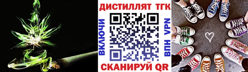 продажа наркотиков  Волхов  Дистиллят ТГК вейп 